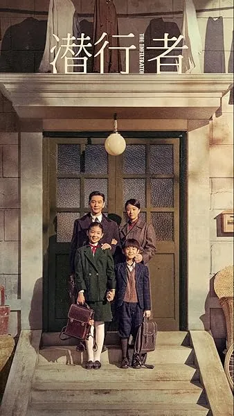  سریال The Infiltrator