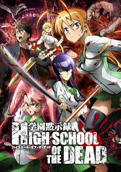  انیمه Highschool of the Dead