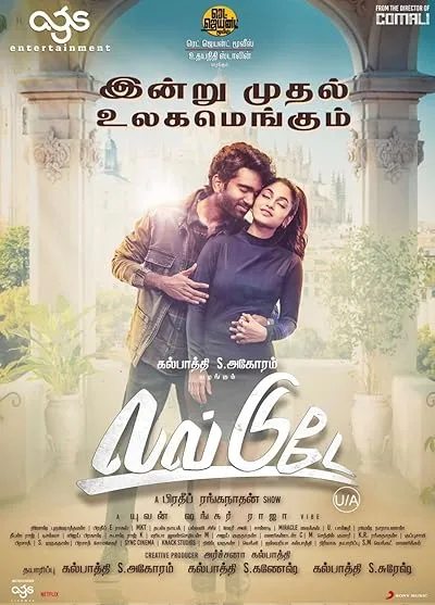  فیلم هندی Love Today 2022