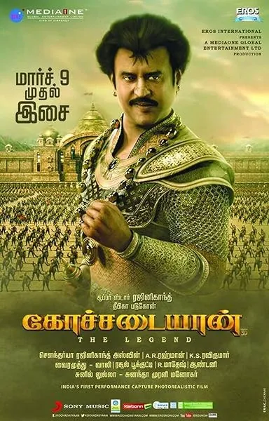  انیمیشن Kochadaiiyaan 2014