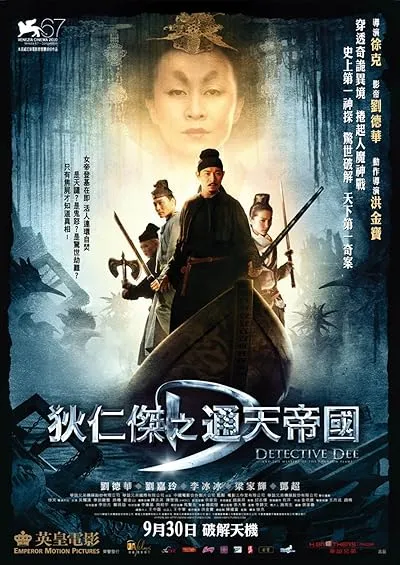  فیلم Detective Dee: Mystery of the Phantom Flame 2010