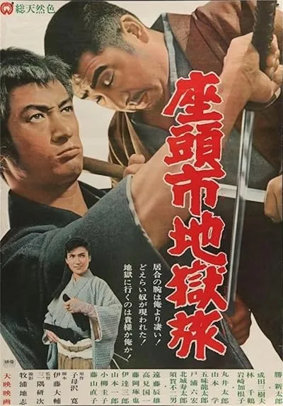  فیلم Zatoichi and the Chess Expert (Vol. 12) 1965