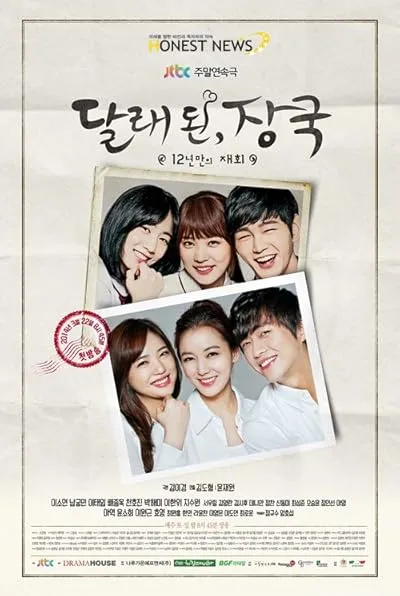  سریال کره ای 12 Years Promise