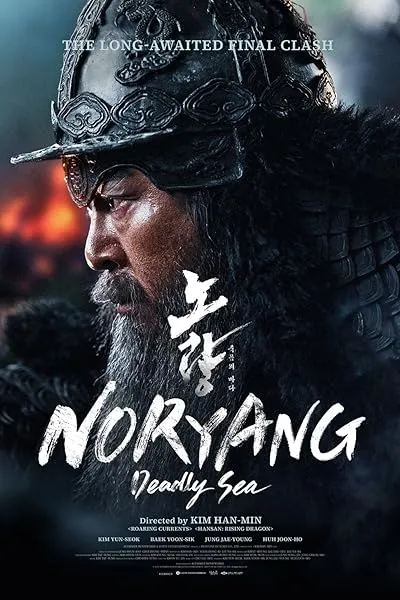  فیلم کره‌ای Noryang: Deadly Sea 2023