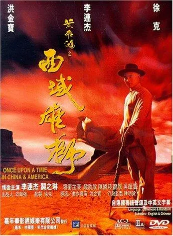  فیلم Once Upon a Time in China and America 1997