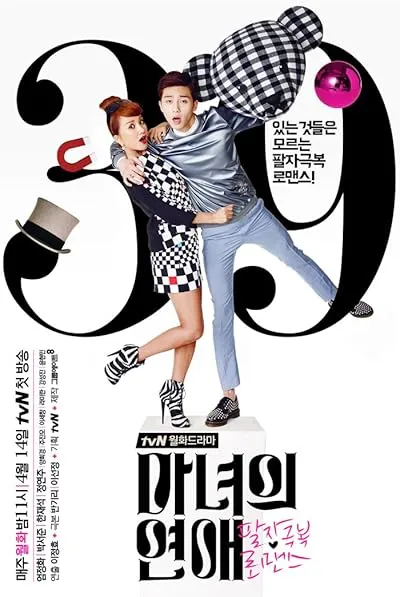  سریال کره ای A Witch’s Love