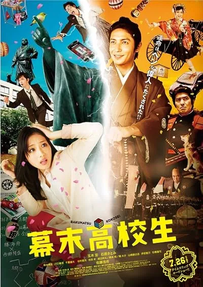  فیلم Time Trip App 2014