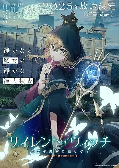  انیمه Secrets of the Silent Witch