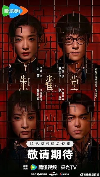  سریال Rosefinch