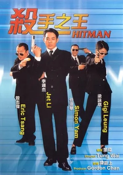  فیلم Hitman (Contract Killer) 1998