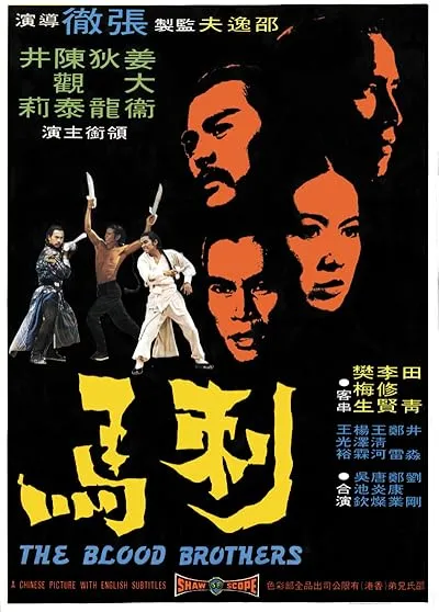  فیلم Blood Brothers 1973