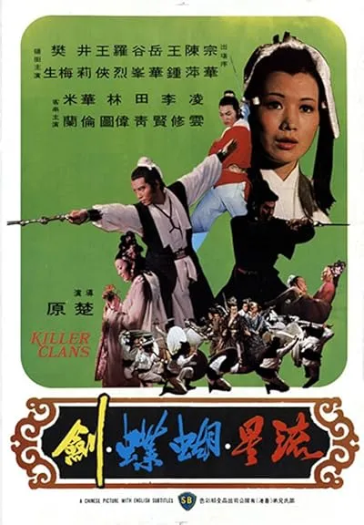  فیلم Killer Clans 1976