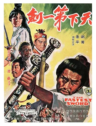  فیلم The Fastest Sword 1968