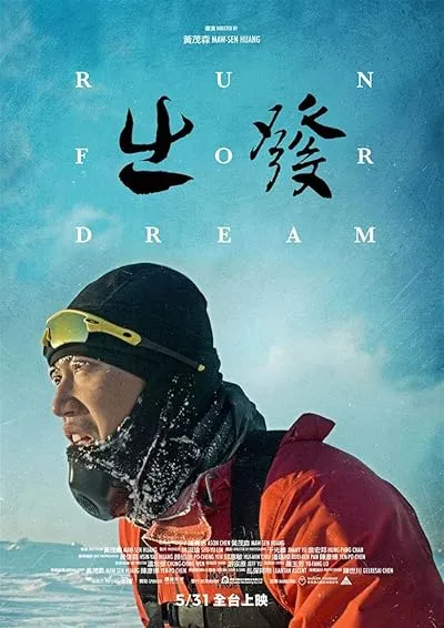 فیلم Run for Dream 2019