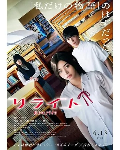  فیلم Rewrite 2025