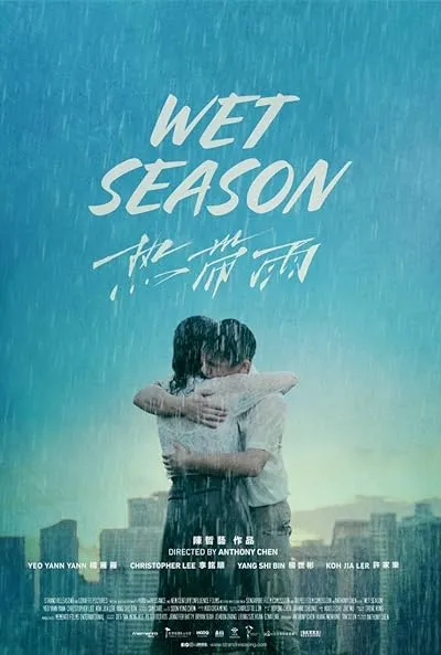  فیلم Wet Season 2019