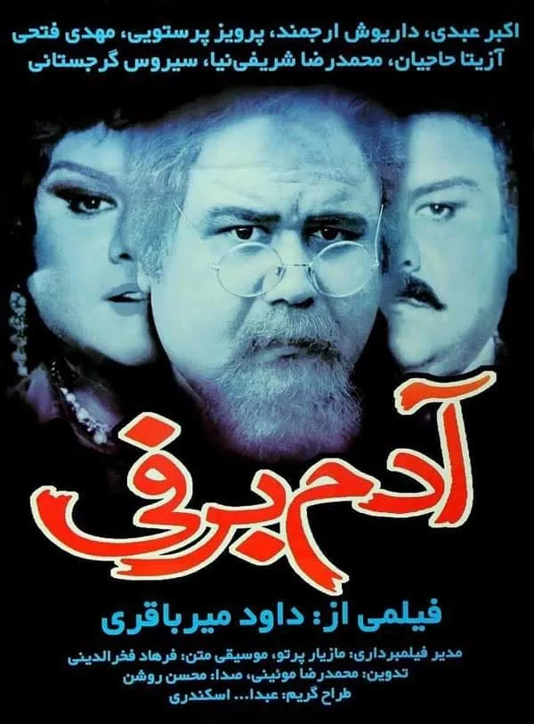 فیلم آدم برفی