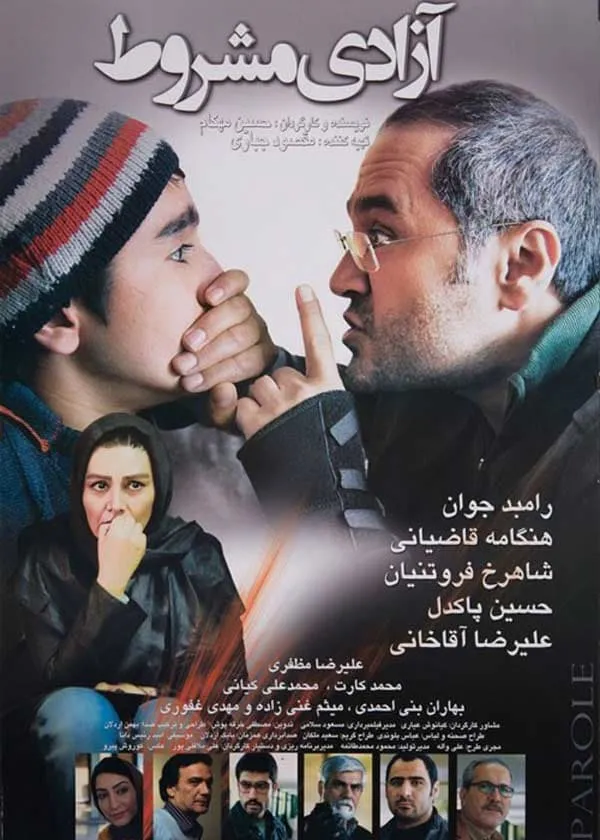 فیلم آزادی مشروط