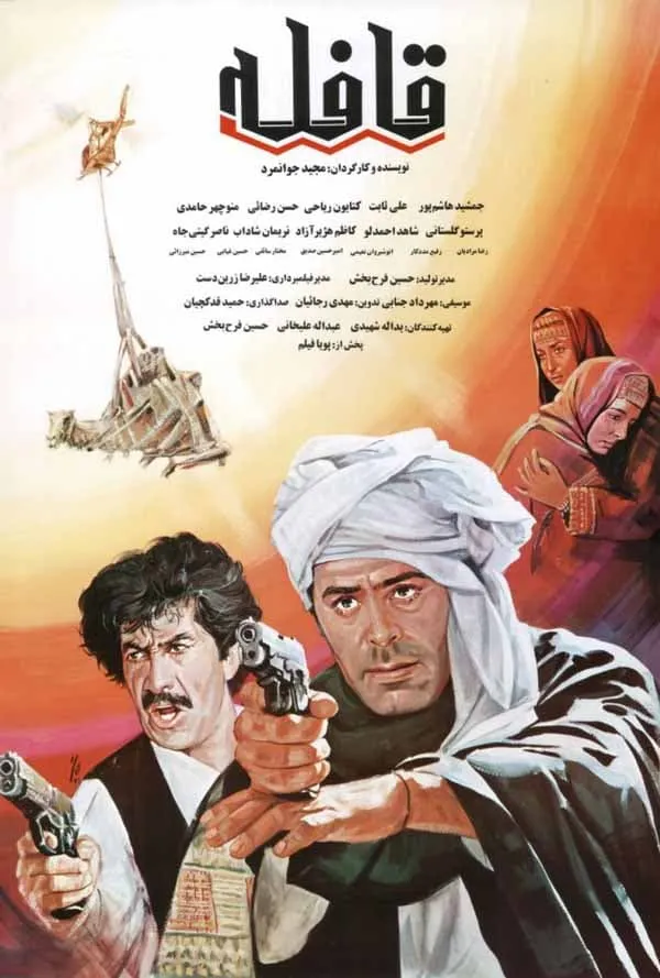فیلم قافله