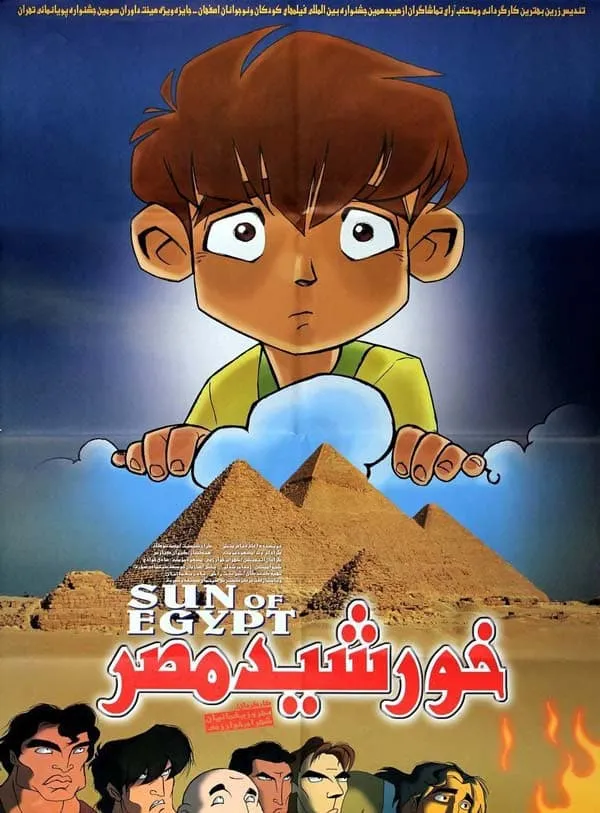 فیلم خورشید مصر