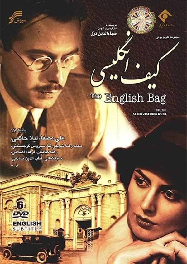 سریال کیف انگلیسی