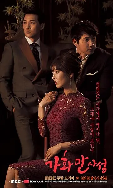  سریال کره‌ای Happy Home