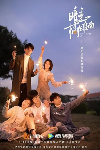  سریال Unrequited Love