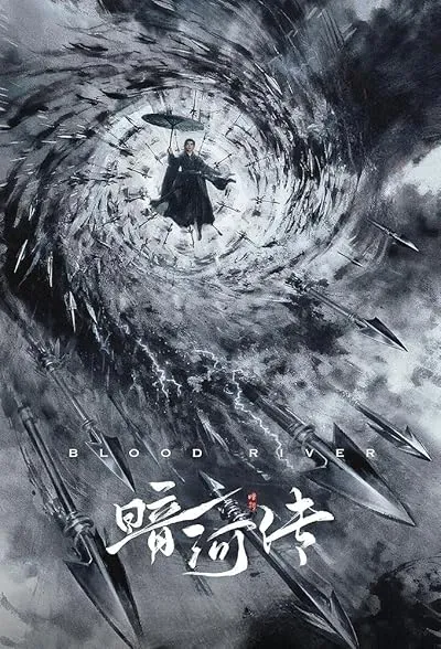  سریال Blood River