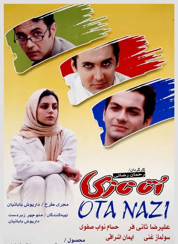 فیلم اتانازی