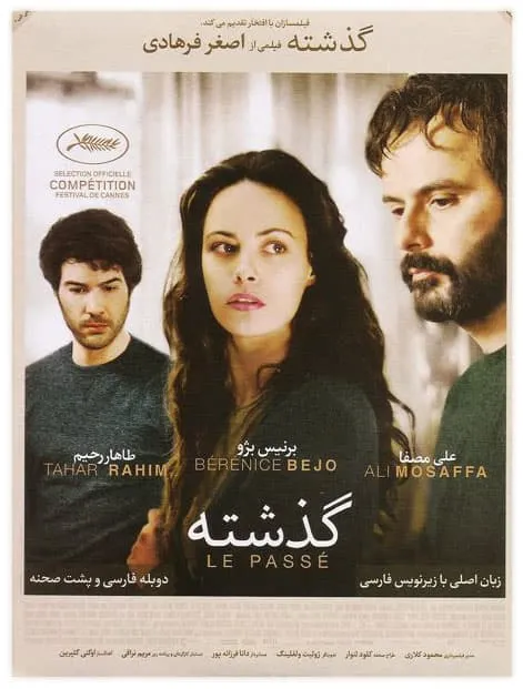 فیلم گذشته 1392
