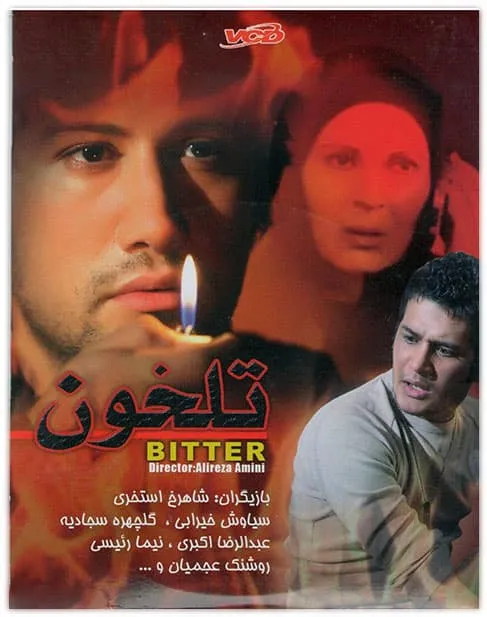 فیلم تلخون