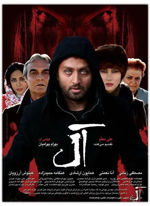 فیلم آل