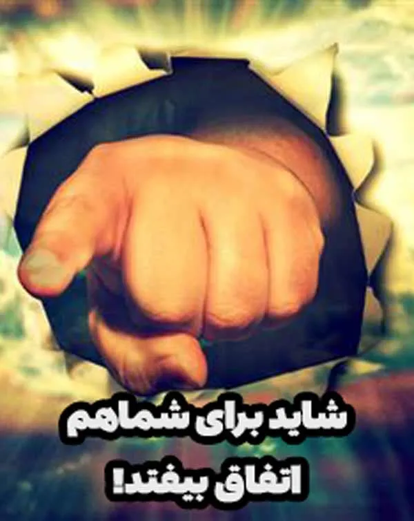 سریال شاید برای شما هم اتفاق بیفتد