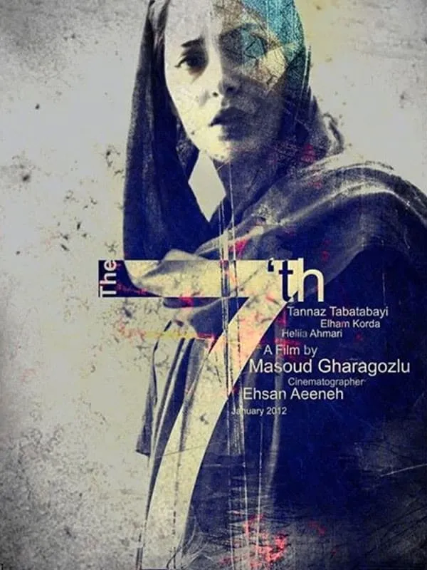فیلم هفتم