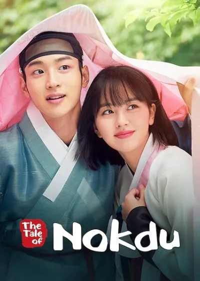 سریال ترکی The Tale of Nokdu