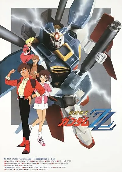  انیمه Mobile Suit Gundam ZZ