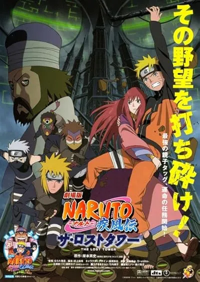 Naruto Shippûden: The Lost Tower