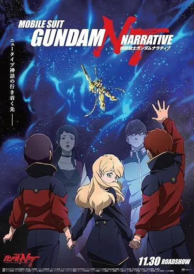  انیمه Mobile Suit Gundam: NT – Narrative 2018